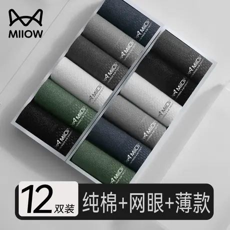 猫人袜子男士秋季薄款纯棉短袜中筒无骨袜黑色抑菌网眼透气男袜子商品大图