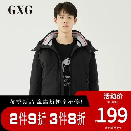 GXG1羽绒服 冬季时尚韩版男款抗风保暖加厚黑色短款男装潮图片