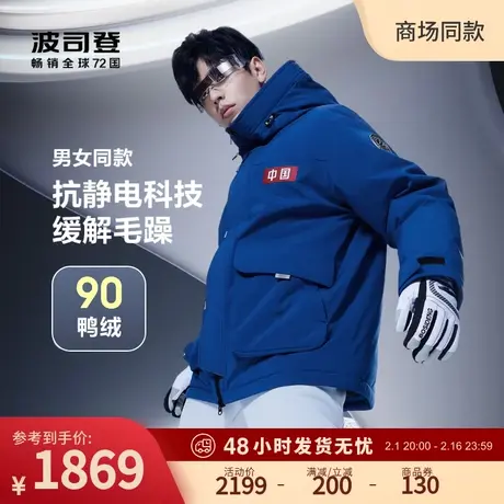 波司登2023新款冬季太空系列国潮宽松连帽防风保暖情侣羽绒服男图片