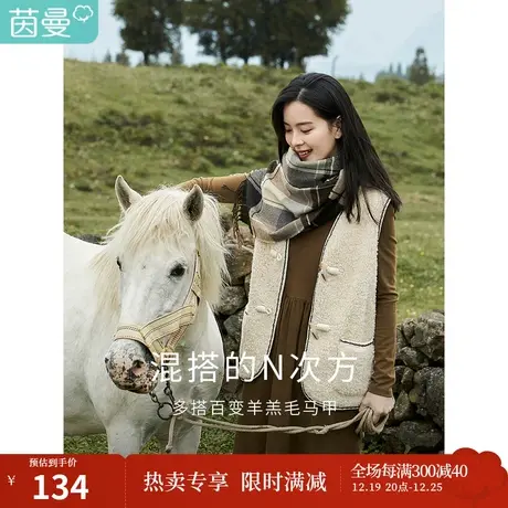 茵曼冬女装新款编织织带捆条饰边宽松舒适V领加厚羊羔毛马甲图片