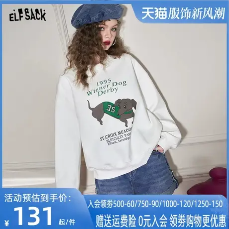 妖精的口袋狗狗印花圆领白色卫衣女2023春季新款宽松内搭打底无帽图片