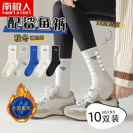 南极人袜子女士中筒袜秋冬款纯棉无骨加厚学生运动网红款女袜棉潮商品大图