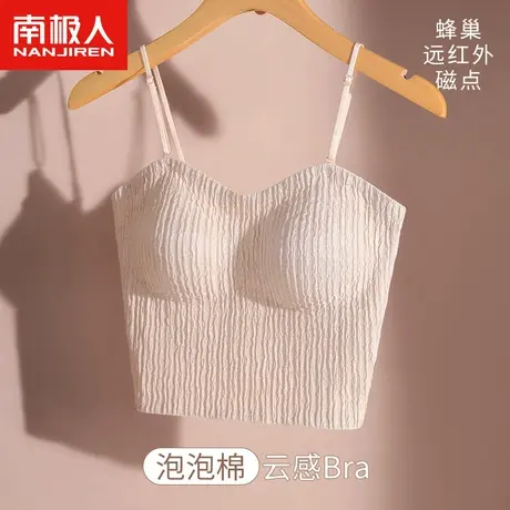南极人小胸显大吊带背心外扩聚拢美背带胸垫内搭夏季薄款裹胸上衣图片