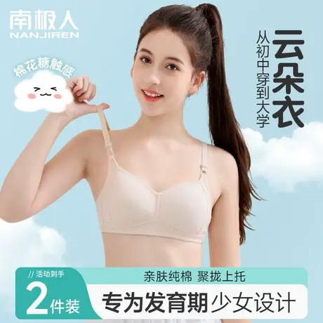 发育期内衣高中生少女文胸女生运动防震抹胸初中学生青少年背心薄图片
