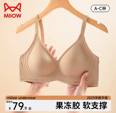 猫人内衣女聚拢小胸无痕软支撑透气无钢圈固定杯收副乳美背文胸罩图片