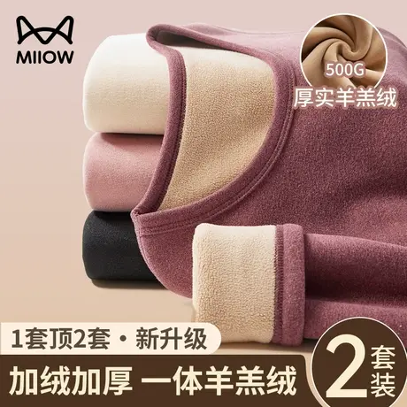 猫人羊羔绒保暖内衣女士套装加厚加绒德冬季自发热秋衣秋裤打底衫商品大图