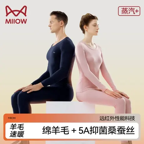 猫人保暖内衣男恒温德绒羊毛秋衣秋裤套装女款猫人旗舰店官方官网商品大图