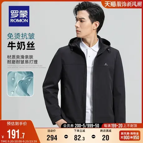 【可拆卸帽】【牛奶丝】罗蒙男士商务夹克衫2023秋季休闲时尚外套商品大图