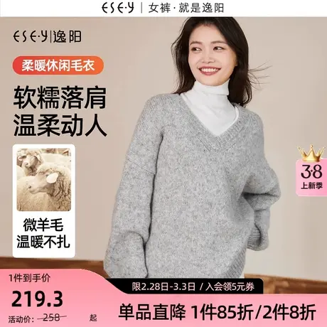 逸阳大V领灰色羊毛针织毛衣女2023冬新款温暖休闲慵懒风上衣商品大图