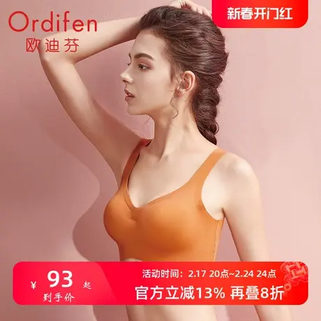 欧迪芬运动内衣女士无钢圈小胸聚拢显大无痕文胸无钢圈背心式胸罩图片