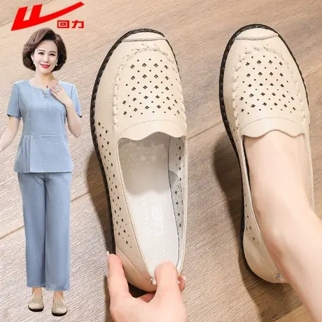 回力妈妈鞋单鞋中老年皮鞋中年夏季真皮软底舒适女凉鞋包头洞洞鞋图片