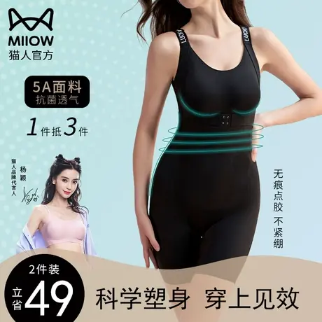 猫人美体瘦身塑身衣正品收腹束腰瘦肚子体雕超火连衣裤内衣女秋冬图片