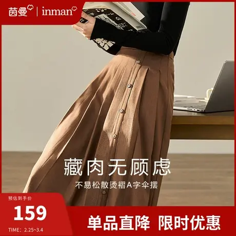 茵曼旗舰店法式气质半身裙女2024春季新款高腰显瘦过膝a字中长裙图片