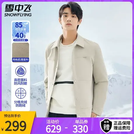 雪中飞羽绒服翻领男士2023冬季新款青年休闲帅气防风轻薄夹克外套图片