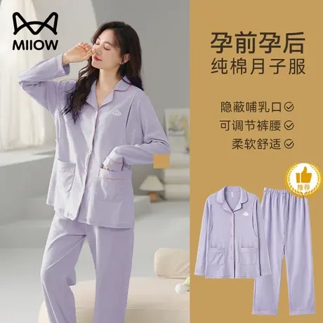猫人孕妇睡衣女春秋产后纯棉长袖喂奶哺乳怀孕期产妇大码坐月子服商品大图