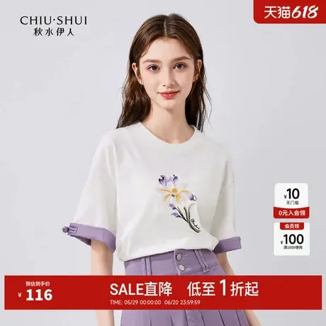 秋水伊人奥莱百搭纯棉圆领短袖T恤女夏简约通勤刺绣撞色短袖上衣图片
