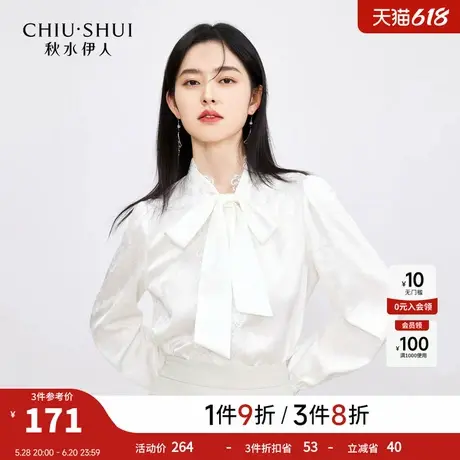 秋水伊人气质高级感仿缎面白衬衫春秋新中式飘带优雅衬衫女上衣图片