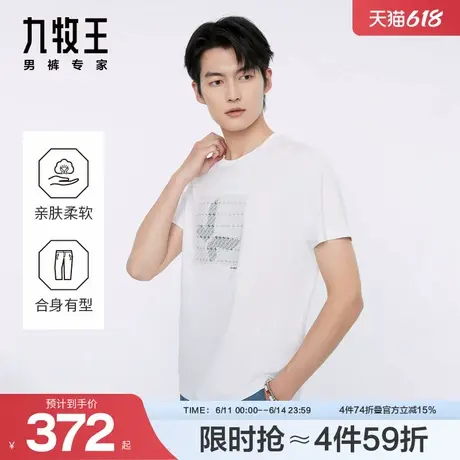 [亲肤系列]九牧王男装24年春夏新AT2DVS0527商务休闲舒适圆领T恤商品大图