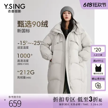 【新国标高充绒】衣香丽影连帽羽绒服中长款2024冬季新款白色外套商品大图
