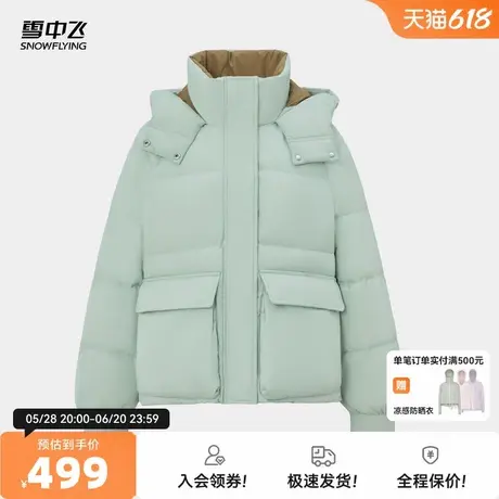 雪中飞2025秋新款女士小短款连帽羽绒服时尚休闲可爱保暖高级显高商品大图