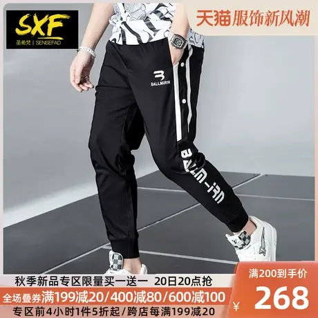 SXF圣希梵运动裤男 春夏速干条纹字母小脚裤子哈伦裤潮男士休闲裤商品大图