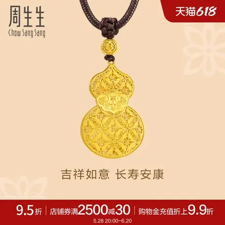 周生生东方古祖葫芦古法黄金项链足金吊坠91437Z商品大图