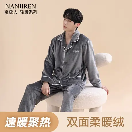 秋冬珊瑚绒睡衣2025年春男士加厚法兰绒大码青年家居服套装可外穿商品大图