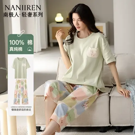 南极人睡衣女纯棉可外穿夏季薄款舒适套装2025新短袖七分裤家居服商品大图