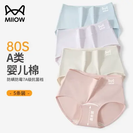 猫人纯棉内裤女士抗菌加长裆中腰大码无痕透气三角裤新款女生短裤商品大图
