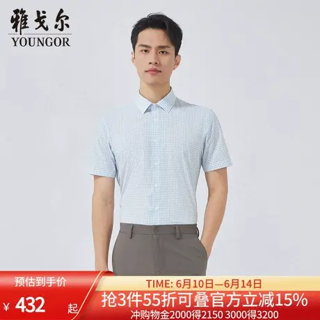 【商场同款】雅戈尔男士短袖衬衫夏季新款官方商务休闲短袖衬衫男商品大图