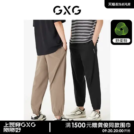 【龚俊心选】GXG男装 休闲裤束脚裤舒柔特弹力卫裤长裤男休闲裤商品大图