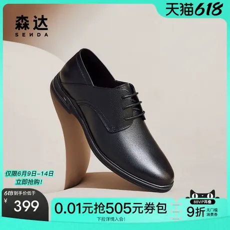 森达正装皮鞋男秋季新款商场同款通勤商务鞋1QU01CM4商品大图