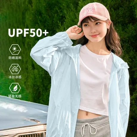 KMV真维斯蓝色连帽修身防晒衣女2025新款夏upf50+薄款凉感防晒服图片