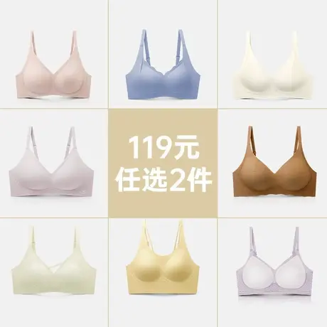 【119任选2件】内衣女小胸聚拢无痕美背蜜桃胸软支撑舒适光面文胸图片