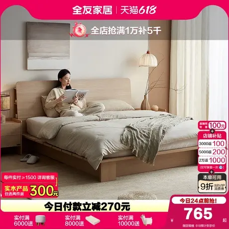 全友家居2025新款落地榻榻米双人床现代简约卧室家用无床头单人床商品大图