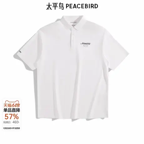 太平鸟男装 夏季刺绣短袖休闲polo衫B2COE2215图片