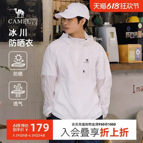 CAMEL骆驼2025夏季新款防晒服薄款外套男皮肤衣透气凉感防晒衣商品大图