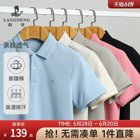 翻领短袖T恤男士浪登夏季新款薄款亲肤商务休闲百搭POLO衫男图片