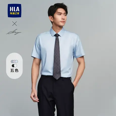 HLA/海澜之家轻商务衫及短袖正装白衬衫春夏新职场纯色透气衬衣男商品大图