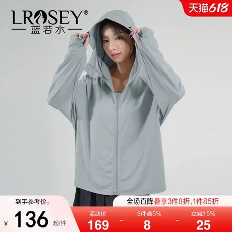 【抗紫外线UPF50+防晒衣】蓝若水大码2025夏新款轻薄宽松透气外套图片