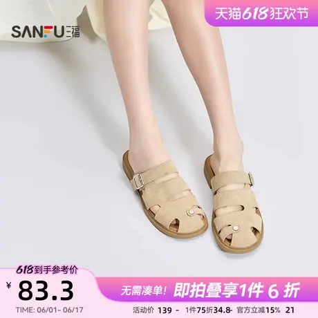 三福女凉拖鞋夏季韩系罗马拖鞋休闲通勤平稳低跟女鞋842825图片