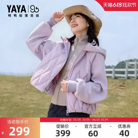 【90+系列】鸭鸭轻薄羽绒服女2025新品宽松休闲短款连帽鸭绒外套J图片