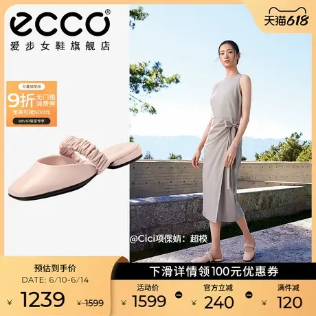 ECCO爱步穆勒鞋女 25春新款优雅法式复古包头拖鞋  安妮208573图片