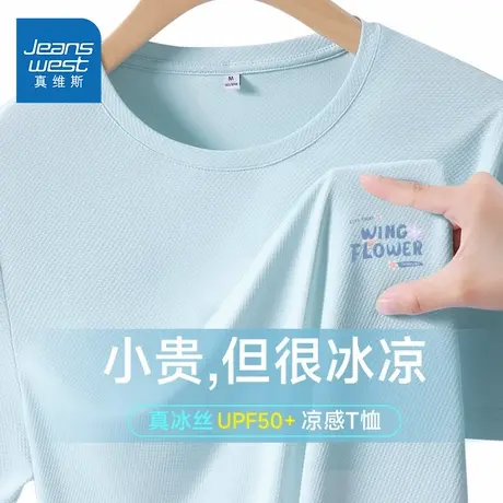 KMV真维斯蓝色防晒短袖t恤女夏2025新款凉感上衣减龄正肩圆领体恤商品大图