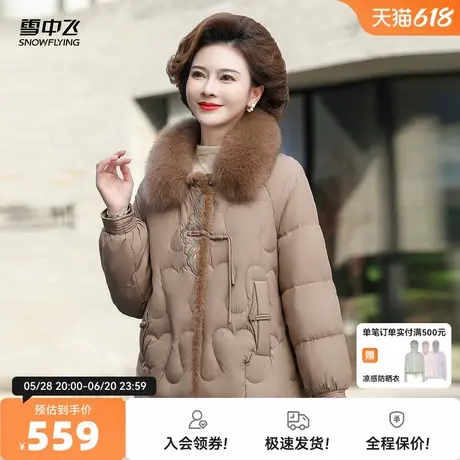 雪中飞2025秋新款女士妈妈款短款狐狸毛领羽绒服舒适绣花时尚洋气商品大图