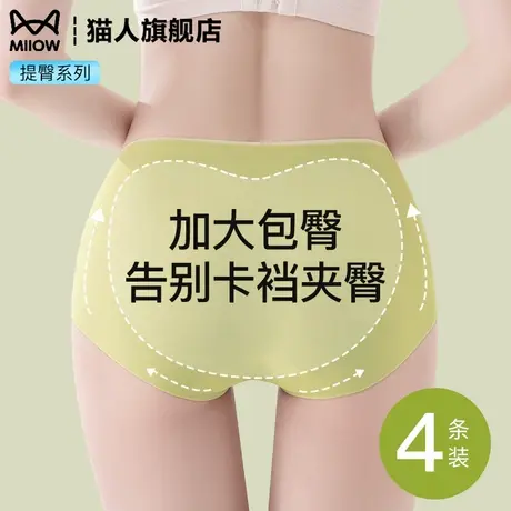 猫人加大包臀提臀不卡裆内裤女2025新款10A抗菌裆冰丝无痕三角裤商品大图