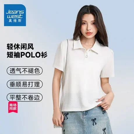 【商场同款】真维斯女装2025夏季新款独特气质宽松白色短袖POLO衫图片