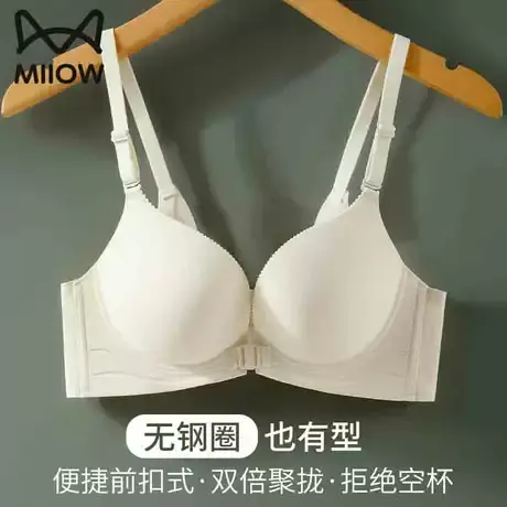 猫人无痕内衣女小胸聚拢显大收副乳防下垂无钢圈薄款夏季前扣文胸图片