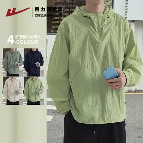回力男士防晒衣夏季青少年冰丝轻薄皮肤衣男款防紫外线骑行外套A图片