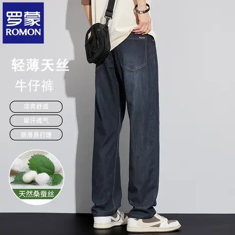 【含桑蚕丝】罗蒙男士直筒天丝牛仔裤夏季薄款宽松垂感阔腿裤N2Z图片